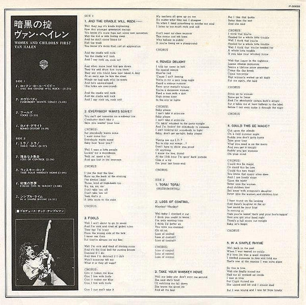 Van Halen - Women And Children First (Vinyl, LP, Album, Reissue) Very Good (VG) / Very Good (VG)