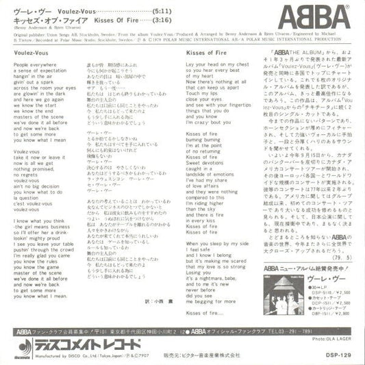 ABBA - Voulez-Vous = ヴーレ・ヴー (Vinyl, 7", 45 RPM, Single, Stereo) Very Good Plus (VG+) / Very Good Plus (VG+)