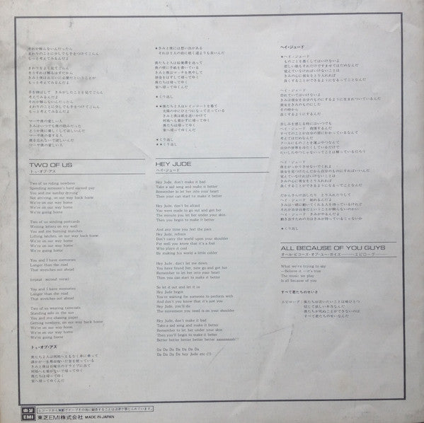 Tulip (2) - All Because Of You Guys (Vinyl, LP) Very Good Plus (VG+) / Very Good (VG)