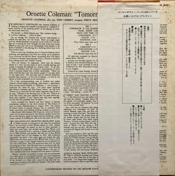 Ornette Coleman - Tomorrow Is The Question! = 明日が問題だ (Vinyl, LP, Al...