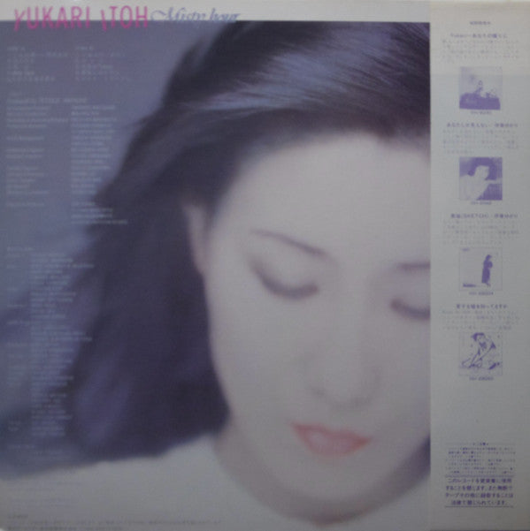 Yukari Ito - ミスティー・アワー = Misty Hour (Vinyl, LP, Album, Stereo) Very Good Plus (VG+) / Very Good Plus (VG+)