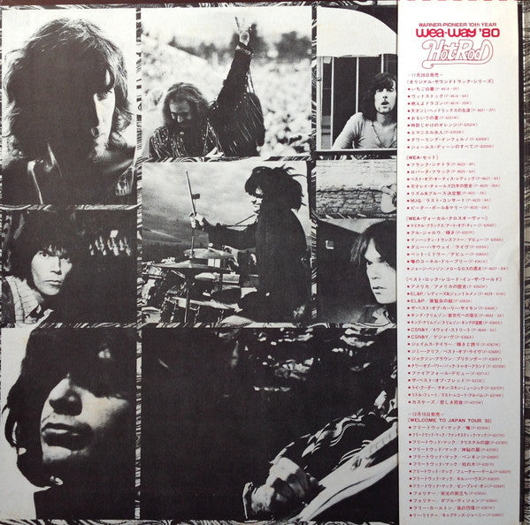 Crosby, Stills, Nash & Young - Déjà Vu = デジャ・ヴ (Vinyl, LP, Album, Reissue, Stereo) Very Good Plus (VG+) / Very Good Plus (VG+)