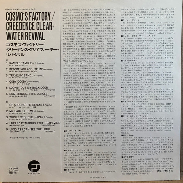 Creedence Clearwater Revival - Cosmo's Factory (Vinyl, LP, Album, R...