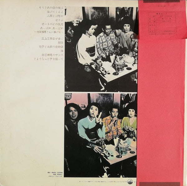 Mikami Kan - Kan: Words, Nonsense, Humanity (Vinyl, LP, Album) Very Good Plus (VG+) / Good Plus (G+)