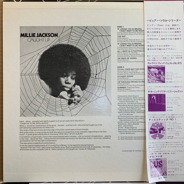 Millie Jackson - Caught Up (Vinyl, LP, Album, Stereo)