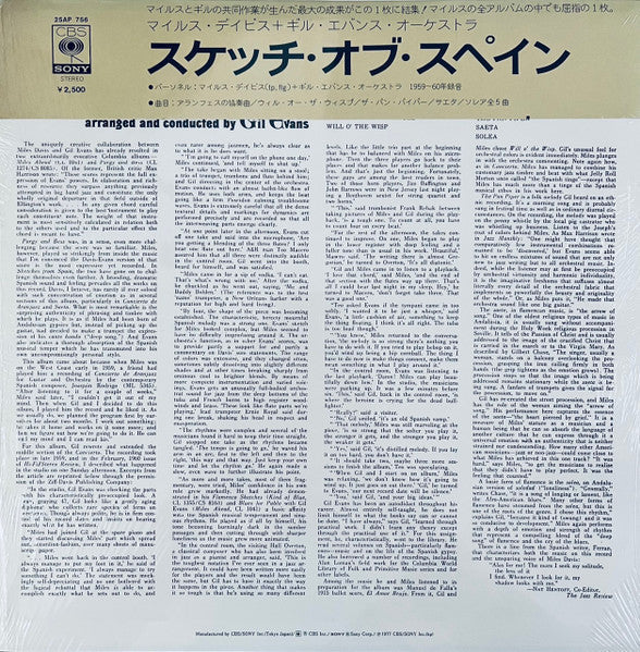 Miles Davis - Sketches Of Spain (Vinyl, LP, Album, Stereo, Reissue)
