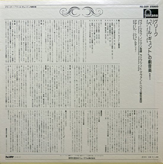 Edvard Grieg - Music To Peer Gynt Op.23 (Vinyl, LP, Reissue, Stereo) Very Good (VG) / Very Good Plus (VG+)