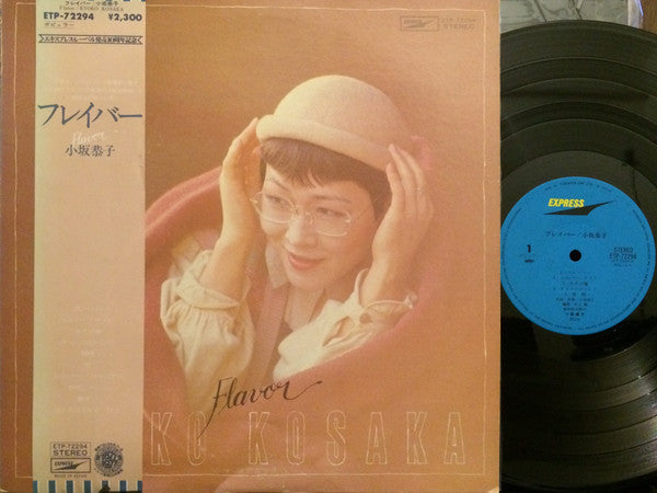 Kyoko Kosaka - Flavor (Vinyl, LP, Album) Very Good Plus (VG+) / Very Good (VG)