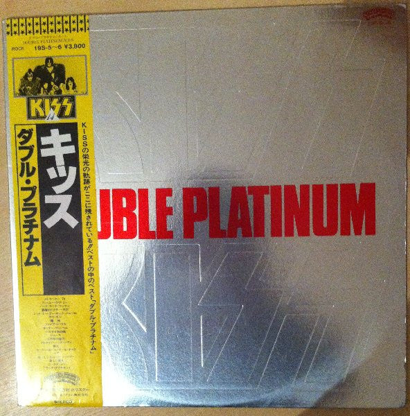 Kiss - Double Platinum (Vinyl, LP, Compilation, Reissue)