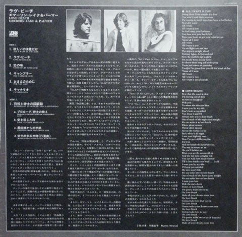 Emerson, Lake & Palmer - Love Beach (Vinyl, LP, Album)