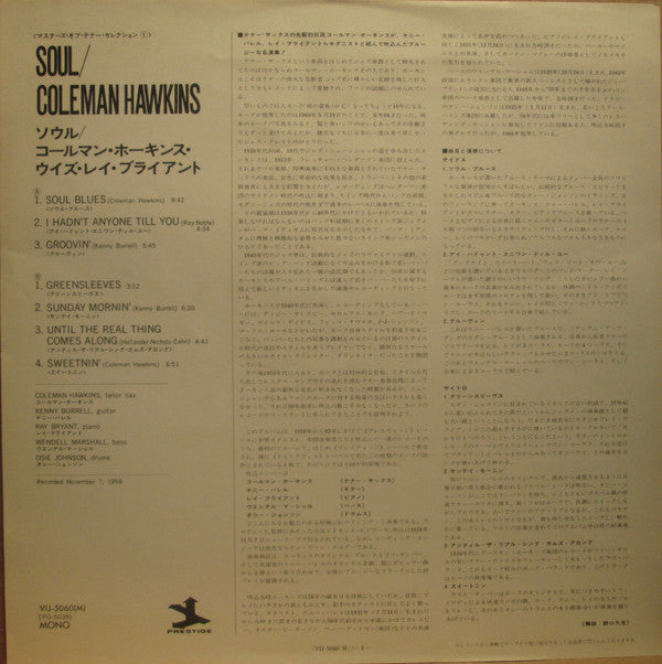 Coleman Hawkins - Soul (Vinyl, LP, Album, Reissue, Mono) Very Good Plus (VG+) / Very Good Plus (VG+)