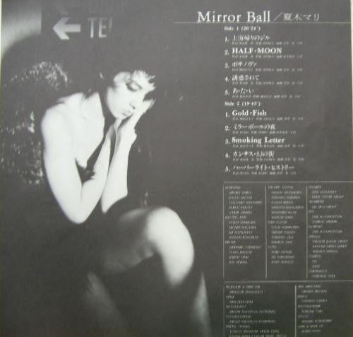 Mari Natsuki - Mirror Ball (Vinyl, LP, Album) Very Good (VG) / Very Good (VG)