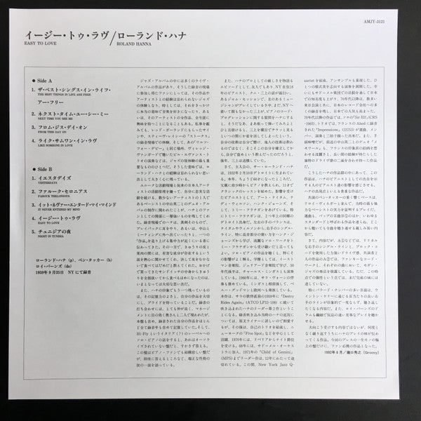 Roland Hanna - Easy To Love (Vinyl, LP, Album, Reissue) Very Good Plus (VG+) / Very Good Plus (VG+)