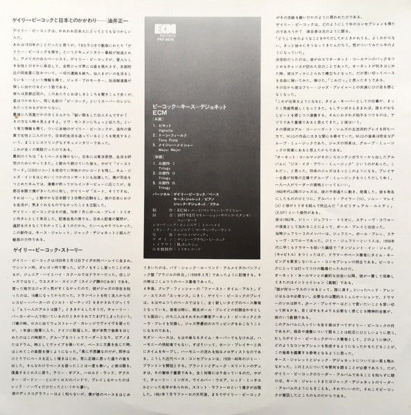 Gary Peacock - Tales Of Another (Vinyl, LP, Album)