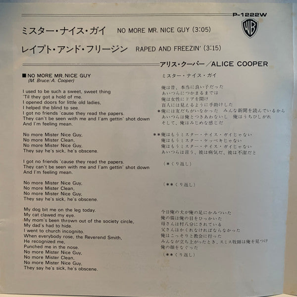 Alice Cooper - ミスター・ナイス・ガイ = No More Mr. Nice Guy (Vinyl, 7", 45 RPM, Single) Very Good Plus (VG+) / Very Good Plus (VG+)