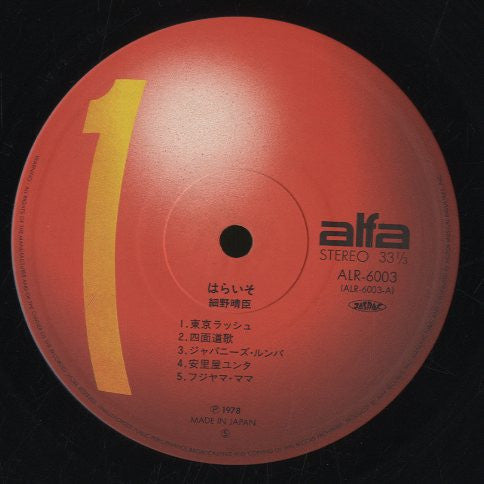 Haruomi Hosono - Paraiso (Vinyl, LP, Album)
