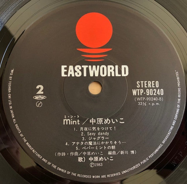 Meiko Nakahara - Mint = ミ・ン・ト (Vinyl, LP, Album)