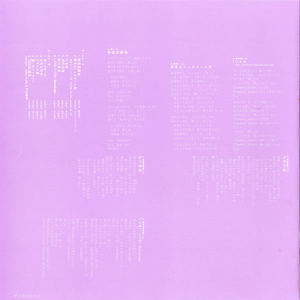 Juicy Fruits - 27分の恋 (Vinyl, LP, Album) Good Plus (G+) / Very Good (VG)