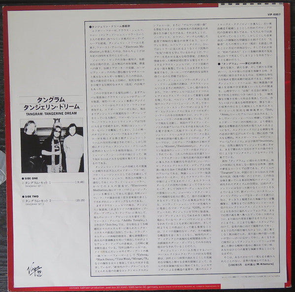 Tangerine Dream - Tangram (Vinyl, LP, Album) Very Good Plus (VG+) / Very Good Plus (VG+)