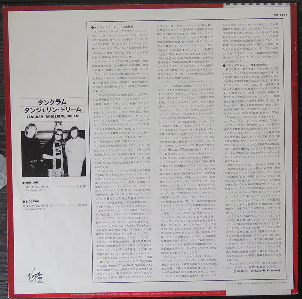 Tangerine Dream - Tangram (Vinyl, LP, Album)