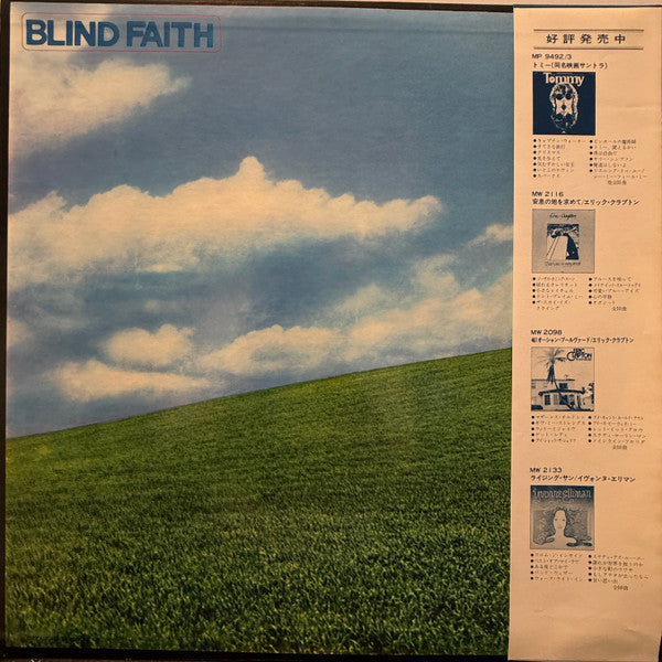 Blind Faith (2) - Blind Faith (Vinyl, LP, Album, Reissue, Stereo)