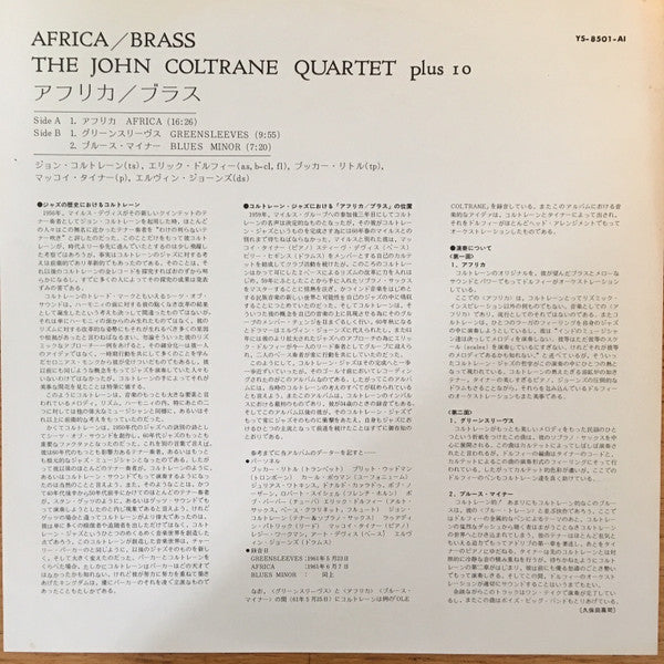The John Coltrane Quartet - Africa/Brass (Vinyl, LP, Album, Reissue...