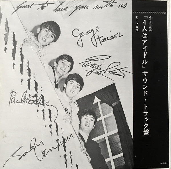 The Beatles - Help! (Vinyl, LP, Album, Reissue, Stereo) Good Plus (G+) / Good Plus (G+)