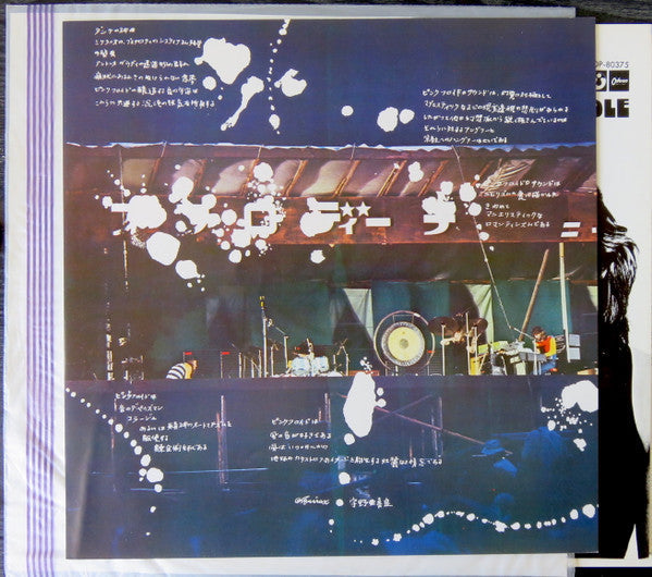 Pink Floyd - Meddle (Vinyl, LP, Album) Very Good Plus (VG+) / Very Good Plus (VG+)