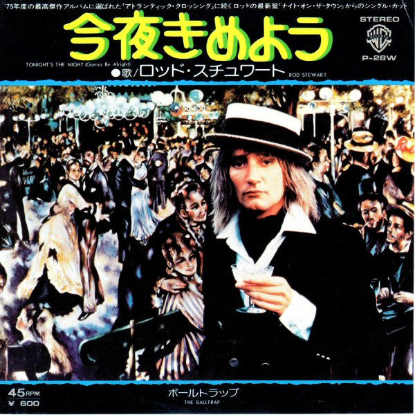 Rod Stewart - Tonight's The Night (Gonna Be Alright) (Vinyl, 7", Single, 45 RPM) Very Good (VG) / Very Good (VG)