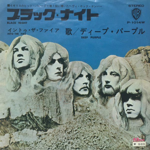 Deep Purple - Black Night (Vinyl, 7", 45 RPM, Reissue) Very Good Plus (VG+) / Very Good (VG)