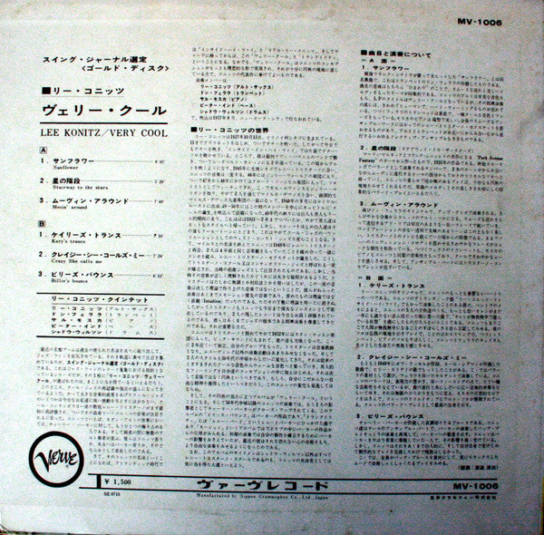 Lee Konitz - Very Cool (Vinyl, Album, LP, Mono) Near Mint (NM or M-) / Very Good Plus (VG+)