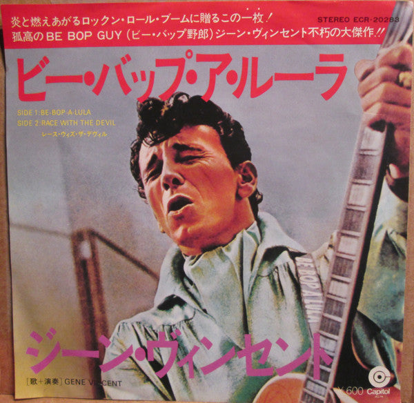 Gene Vincent - ビー・バップ・ア・ルーラ = Be-Bop-A-Lula (Vinyl, 7", 45 RPM, Single, Reissue) Very Good Plus (VG+) / Very Good Plus (VG+)