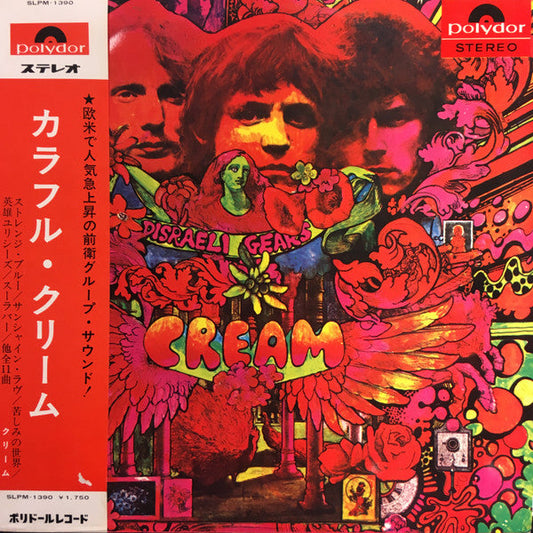 Cream (2) - Disraeli Gears (Vinyl, LP, Album, Stereo) Very Good Plus (VG+) / Very Good Plus (VG+)