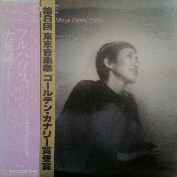 Junko Ohashi & Minoya Central Station - Full House (Vinyl, LP, Albu...