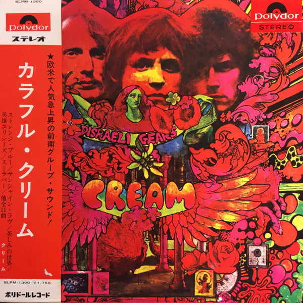 Cream (2) - Disraeli Gears (Vinyl, LP, Album, Stereo)