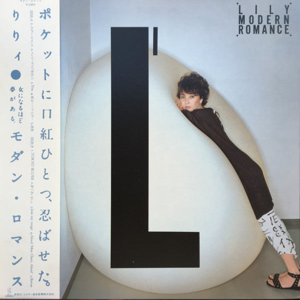 Lily (6) - Modern Romance (Vinyl, LP, Album)