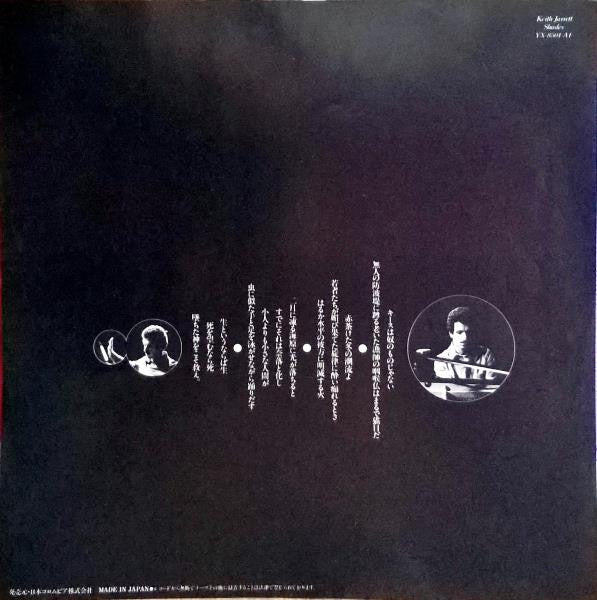 Keith Jarrett - Shades (Vinyl, LP) Very Good (VG) / Very Good (VG)