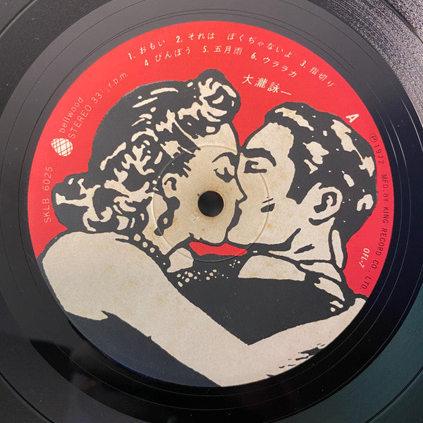 Eiichi Ohtaki - 大瀧詠一／ファースト･アルバム (Vinyl, LP, Album)