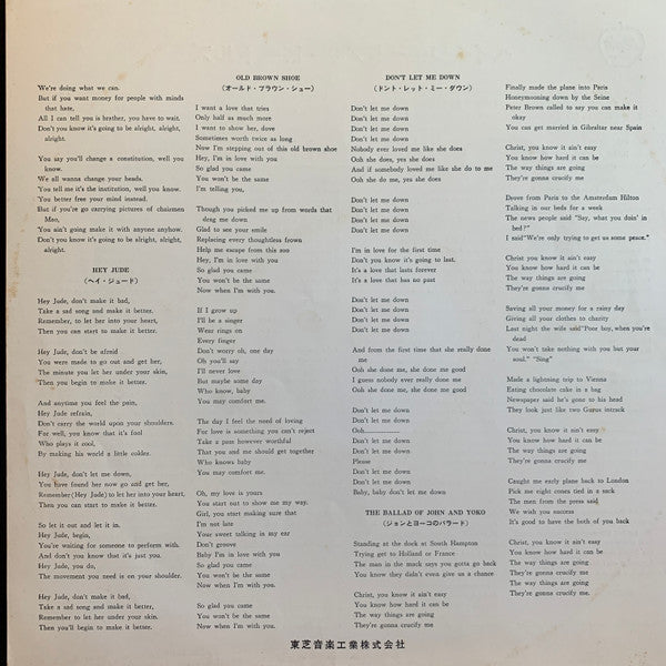 The Beatles - Hey Jude (Vinyl, LP, Compilation, Stereo) Very Good Plus (VG+) / Very Good Plus (VG+)