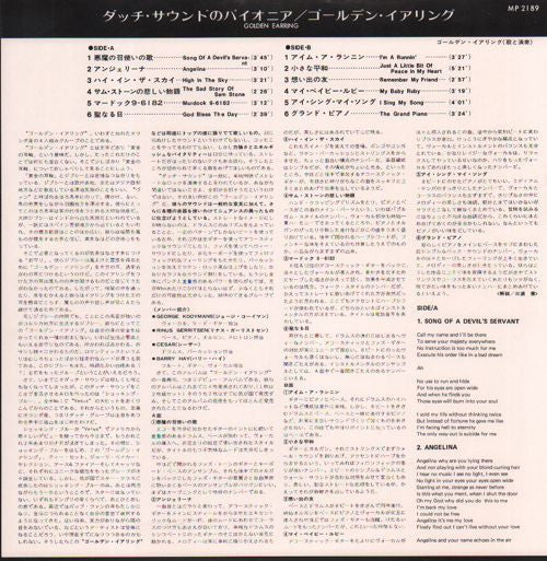 Golden Earring - Golden Earring (Vinyl, LP, Compilation) Good Plus (G+) / Very Good (VG)