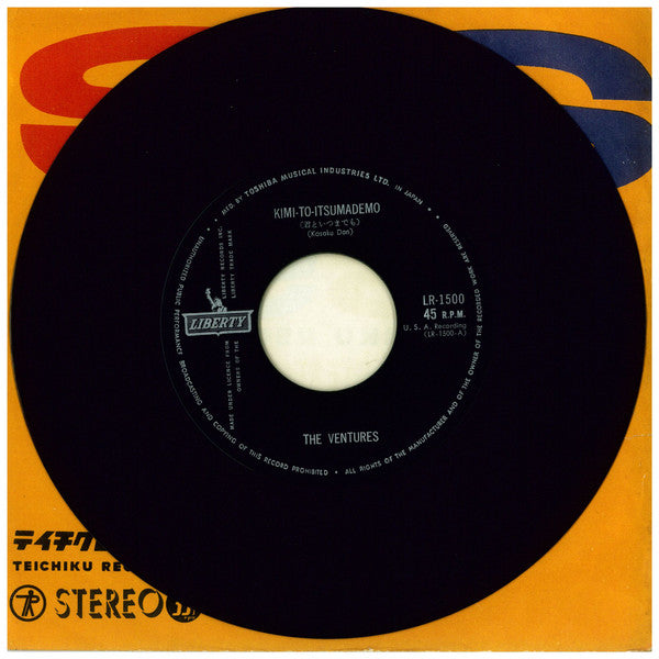 The Ventures - 君といつまでも / 夜空の星 (7", 45 RPM) - Good Plus (G+) / Good Plus (G+)