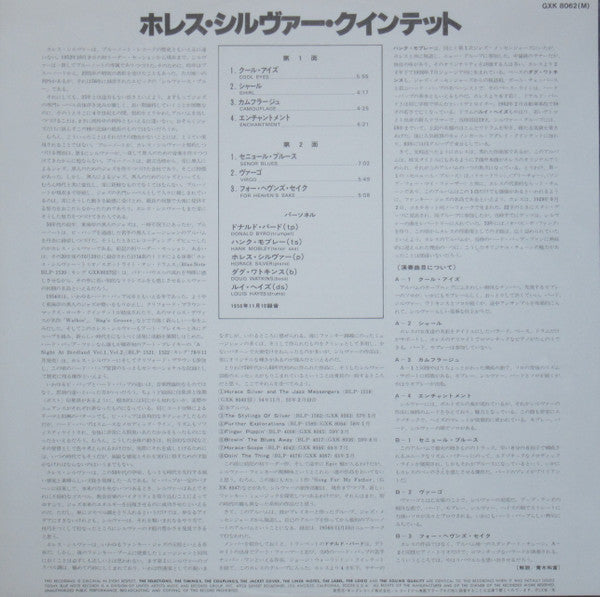 The Horace Silver Quintet - 6 Pieces Of Silver (Vinyl, LP, Album, M...