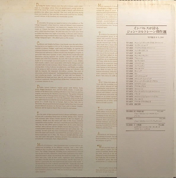 John Coltrane - The Other Village Vanguard Tapes (2xVinyl, LP, Album) Very Good Plus (VG+) / Very Good (VG)
