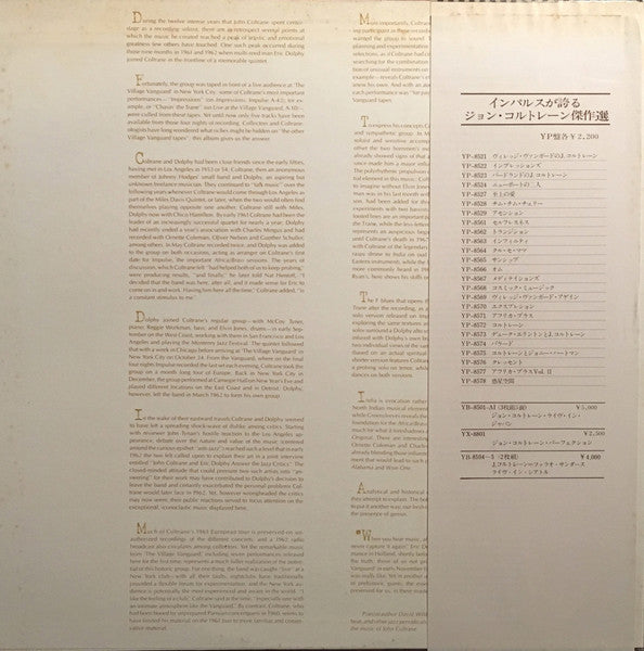John Coltrane - The Other Village Vanguard Tapes (Vinyl, LP, Album)