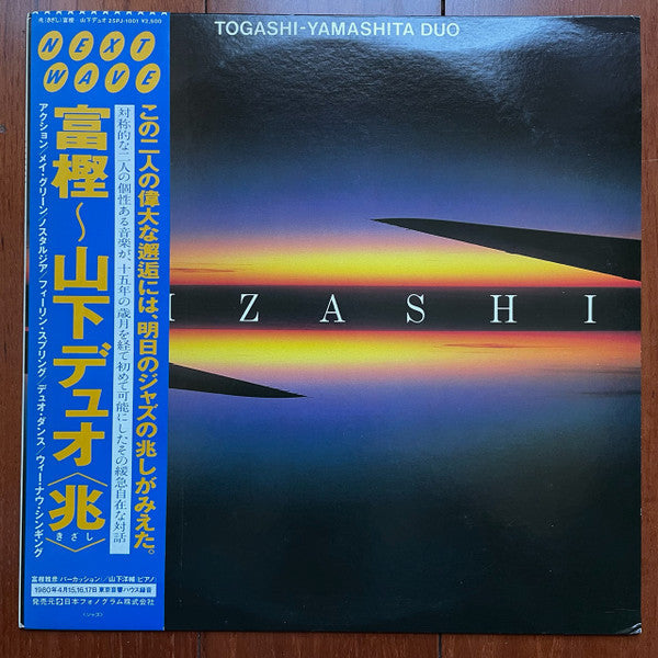 Togashi-Yamashita Duo - Kizashi = 兆 (Vinyl, LP, Album)