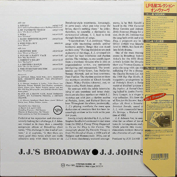 JJ Johnson - JJ's Broadway (Vinyl, LP, Album, Reissue) Near Mint (NM or M-) / Near Mint (NM or M-)