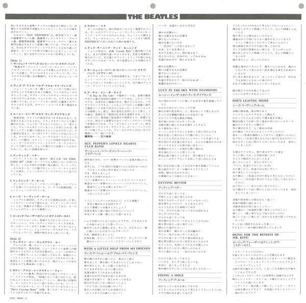 The Beatles - Sgt. Pepper's Lonely Hearts Club Band = サージェント・ペパーズ・ロンリー・ハーツ・クラブ・バンド (Vinyl, LP, Album, Reissue, Stereo) Very Good Plus (VG+) / Very Good (VG)