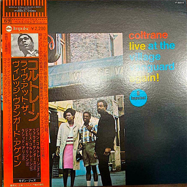 John Coltrane - Live At The Village Vanguard Again! (Vinyl, LP, Album, Reissue, Stereo) Very Good Plus (VG+) / Very Good Plus (VG+)