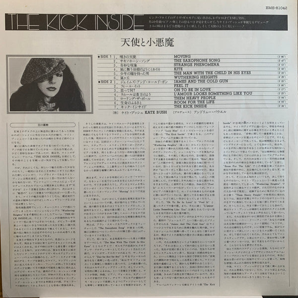 Kate Bush - The Kick Inside (Vinyl, LP, Album)