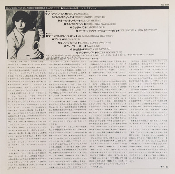 Biréli Lagrène - Routes To Django (Vinyl, LP, Album, Stereo) Near Mint (NM or M-) / Very Good Plus (VG+)